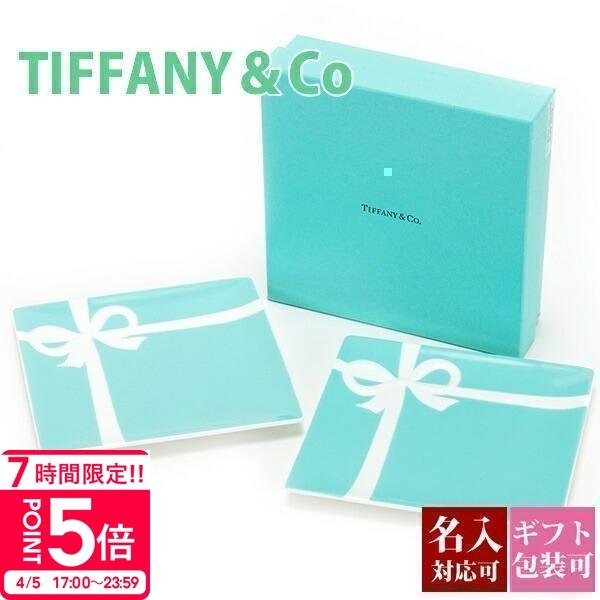 TIFFANY&Co.（ティファニー） 食器 結婚祝い 皿 TIFFANY＆Co ブルー