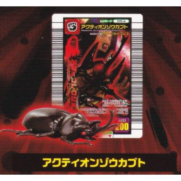 アクティオンゾウカブト】 甲虫王者ムシキング ムシフィギュア