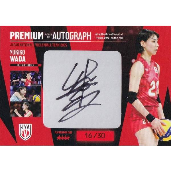 16/30] 和田由紀子 (プラチナレアカード：プレミアム直筆サインカード