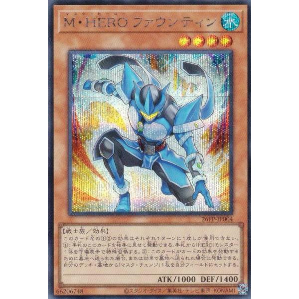 遊戯王 26PP-JP004 M・HERO ファウンティン (日本語版