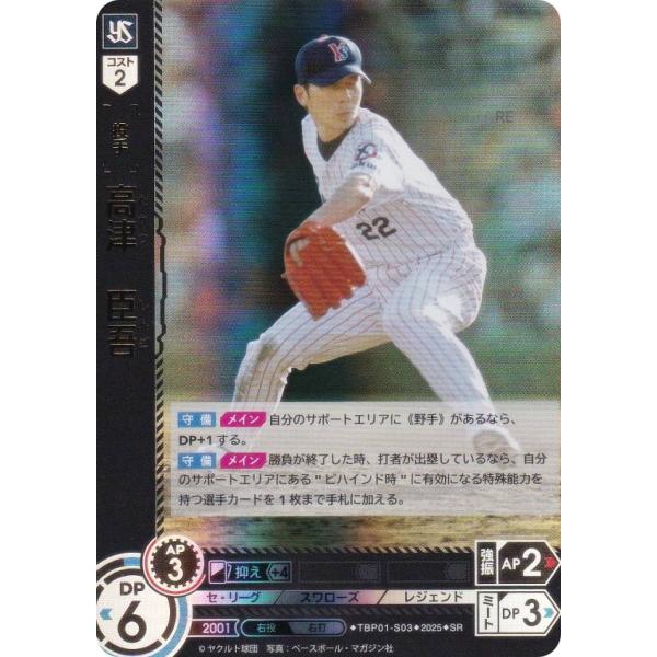 lead-netstore_tbp01s242505tt003