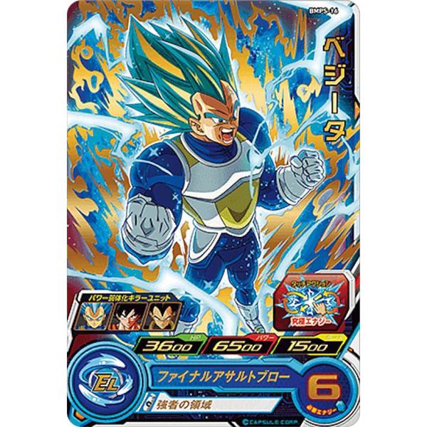ドラゴンボールヒーローズ BMPS-16 ベジータ スターターパック Burst