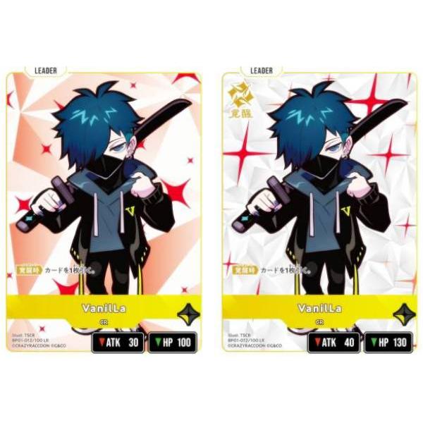 クロススターズ BP01-012/100 VanilLa (LR リーダーレア) (クロスタ