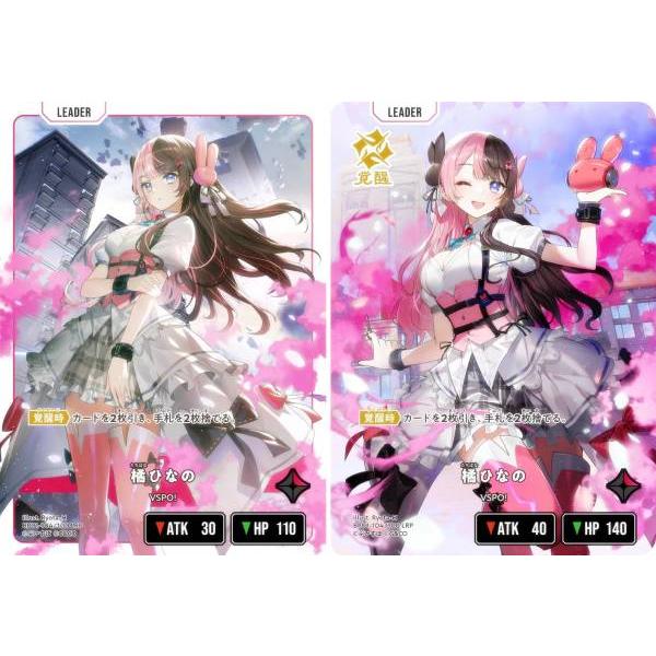 クロススターズ BP01-104/100 橘ひなの (LRP リーダーレアパラレル