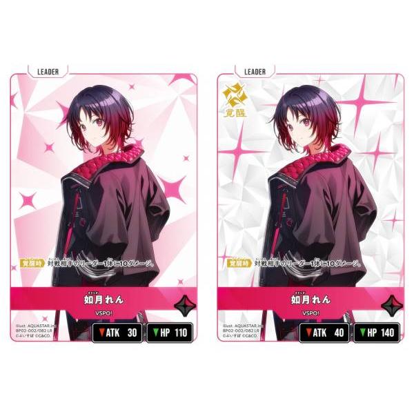 クロススターズ BP02-002/082 如月れん (LR リーダーレア) Xross Stars