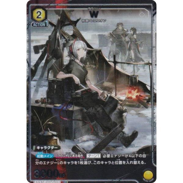 パラレル】ユニオンアリーナ EX11BT/ARK-2-003 W (U☆ アンコモン