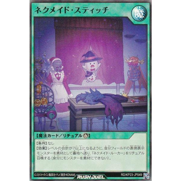 ラッシュ ネクメイド・スティッチ シク 柄違い ネクメイド•スティッチ