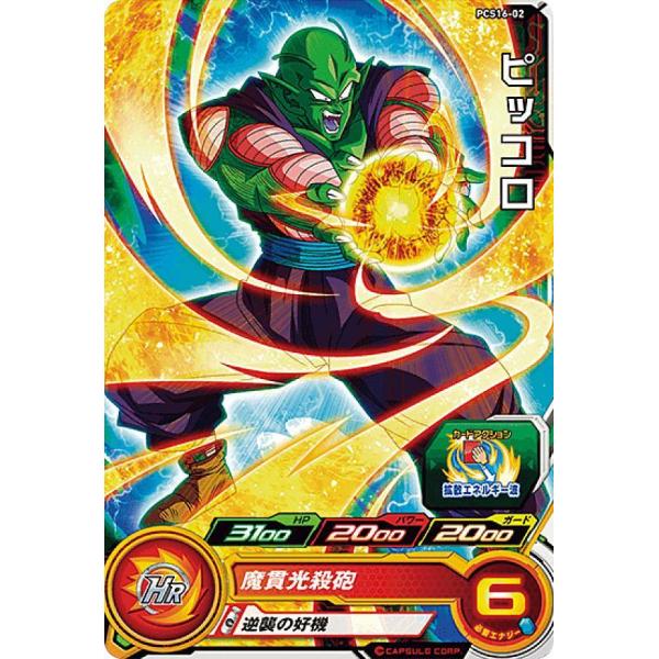 ドラゴンボールヒーローズ PCS16-02 ピッコロ (コモンカード