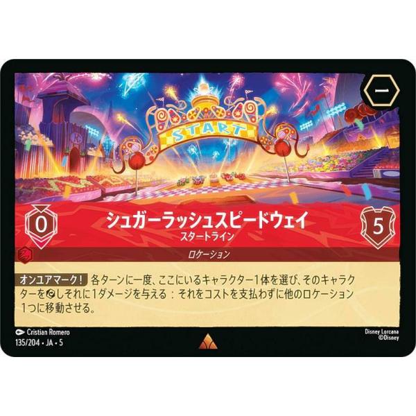 ディズニー ロルカナTCG 135/204・JA・5 シュガーラッシュスピード
