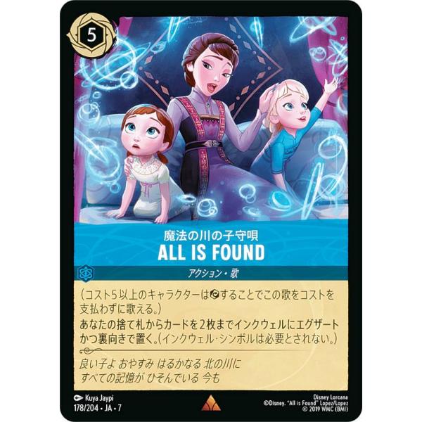 ディズニー ロルカナTCG 178/204・JA・7 All Is Found 魔法の川の子守