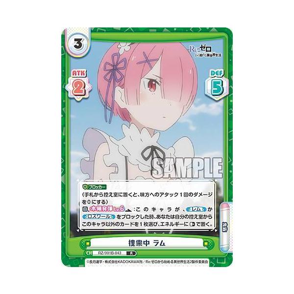 Reバース RZ/001B-043 捜索中 ラム (R レア) ブースターパック Re:ゼロ