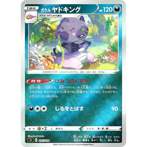 lead-netstore_sipm162112ttp257