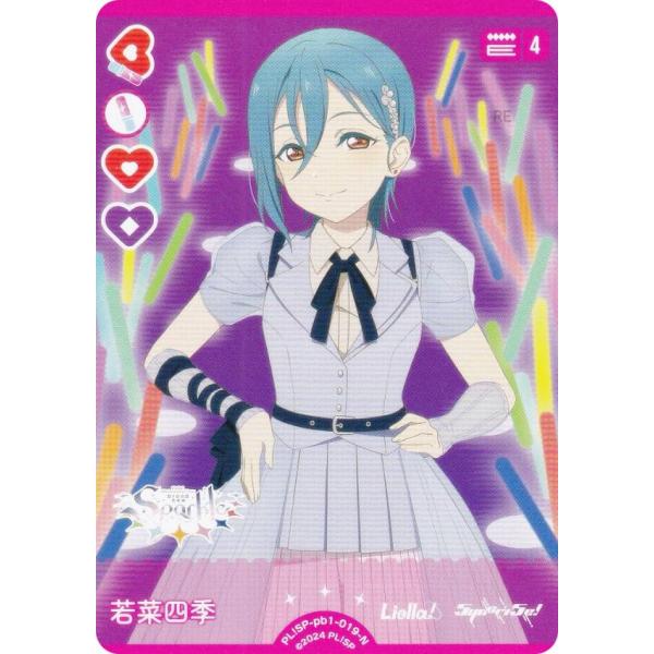 ラブライブ！オフィシャルカードゲーム PL!SP-pb1-019-N 若菜四季 (N