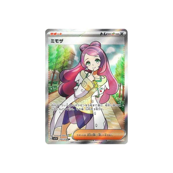 ポケモンカードゲーム SV1V 100/078 ミモザ サポート (SR スーパーレア