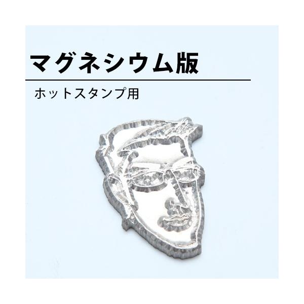 箔押し 刻印 マグネシウム製 オーダー 安い 型押し ホットスタンプ用