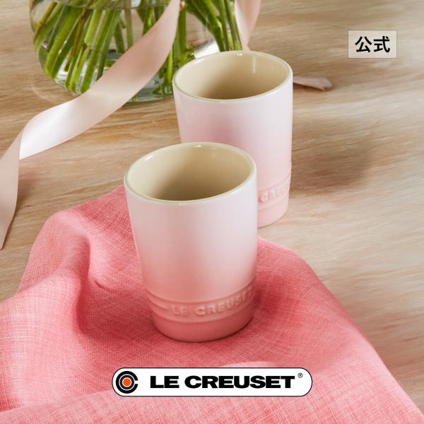 Le Creuset（ル・クルーゼ） 食器 タンブラー カップ セット 公式
