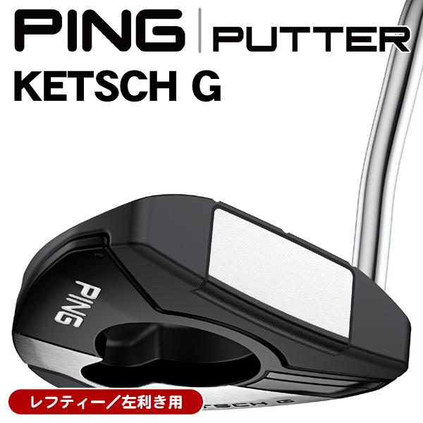 PING（ピン） レフティー 2024 KETSCH G パター 左利き用 日本正規品