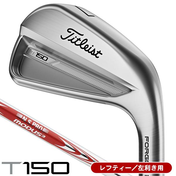 Titleist（タイトリスト） レフティー 2023 T150 N.S.PRO モーダス3