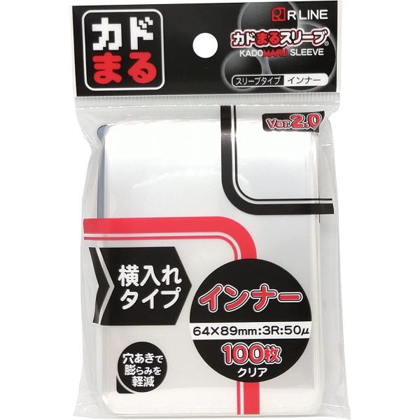 カドまるスリーブ インナー 横入れタイプ Ver.2 パック スリーブサイズ