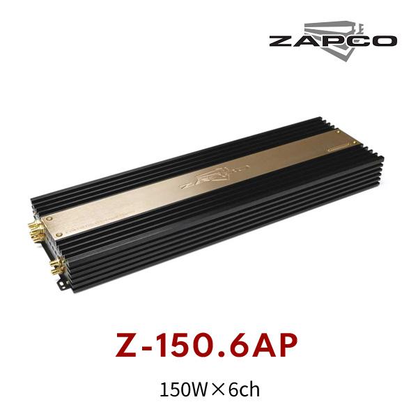 ZAPCO（ザプコ） Z-150.6AP 150W×6ch パワーアンプ : ルロワショップ