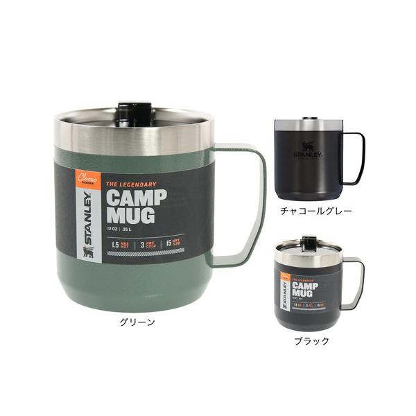 STANLEY（スタンレー） マグカップ コップ 蓋付き 保温 保冷