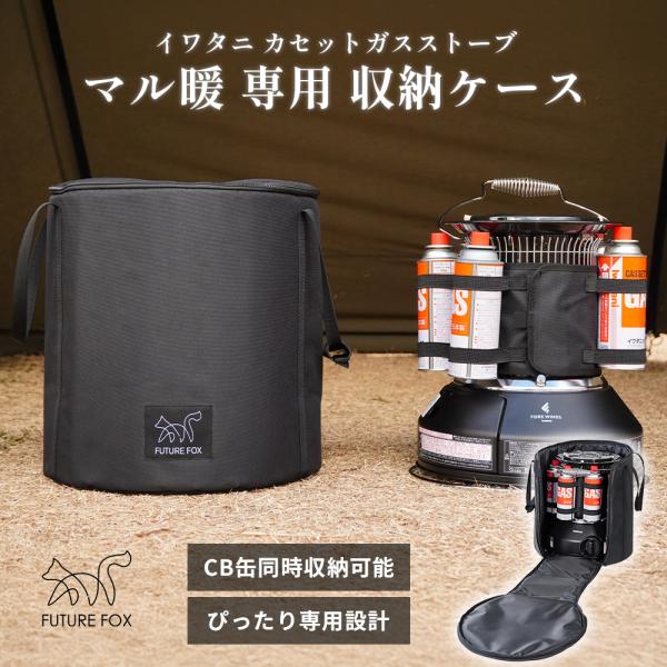 lazo-office_marudan-case