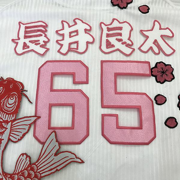 メール便送料無料】広島 カープ 刺繍ワッペン 長井 名前 白 /長井良太
