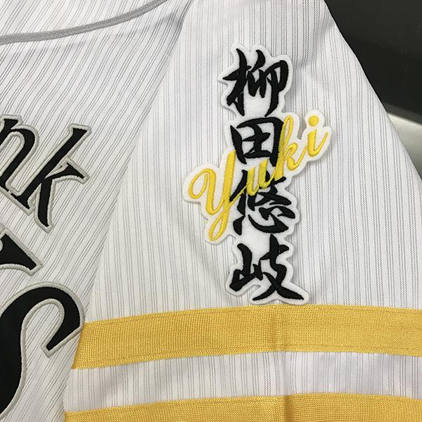 メール便送料無料】福岡 ソフトバンク ホークス 刺繍ワッペン 柳田