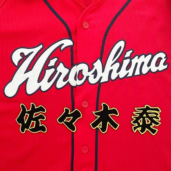 納期注意】【広島カープ 刺繍ワッペン 佐々木 名前】佐々木泰/carp