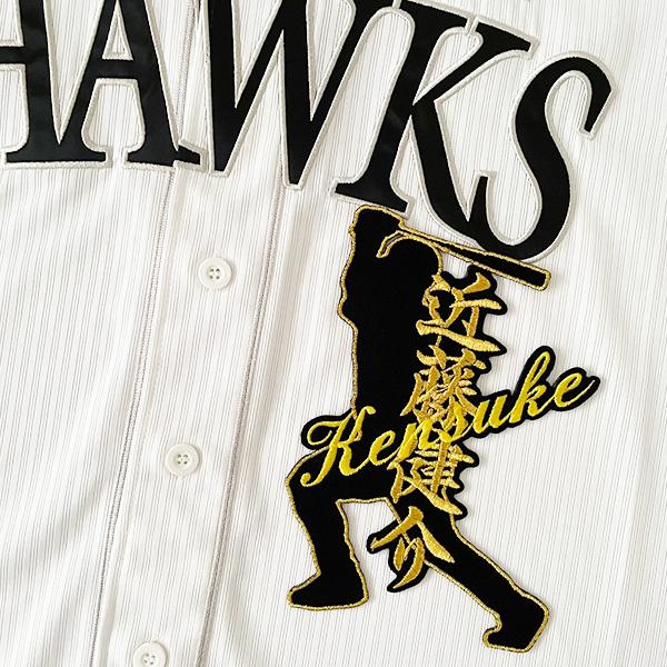 納期注意】福岡 ソフトバンク ホークス 刺繍ワッペン 近藤 ネーム付
