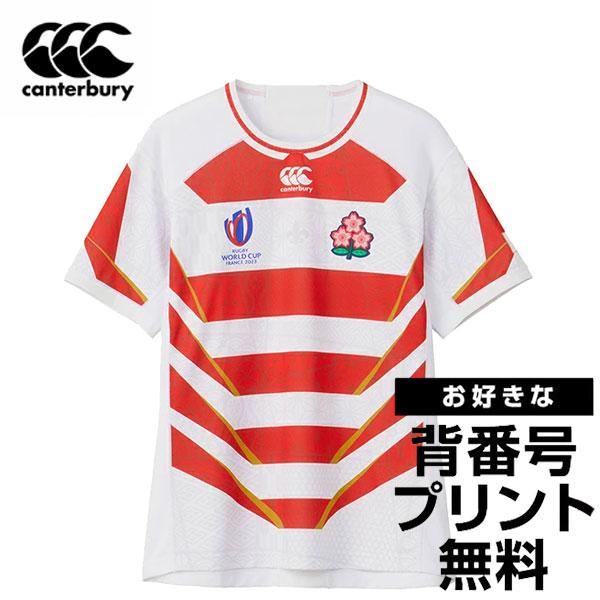 背番号プリントサービス カンタベリー canterbury ラグビー日本代表