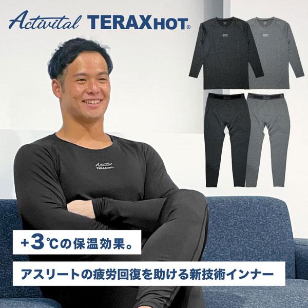 Activital（アクティバイタル） TERAX HOT テラックスホット 上下