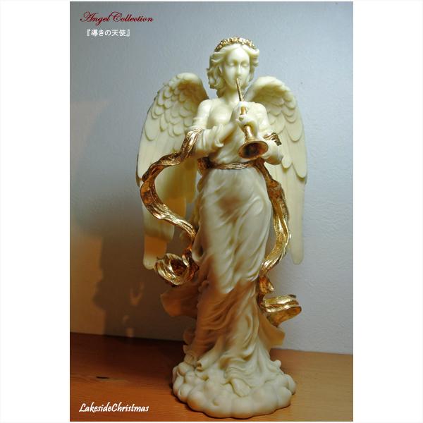 導きの天使 エンジェル 像/天使/angel/ラッパ/置物/オブジェ/彫刻