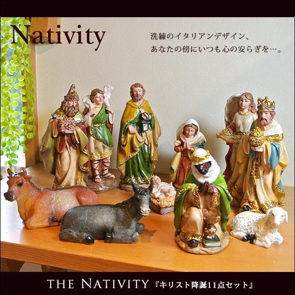 キリスト降誕セット 置物/イエス様/キリスト像/置物/クリスマス/the