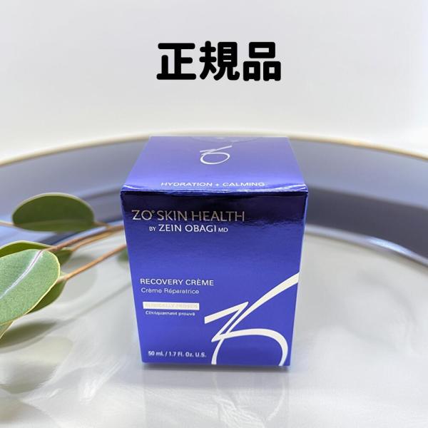 ゼオスキン 国内正規品 RCクリーム 50ml ゼオスキンヘルス 保湿