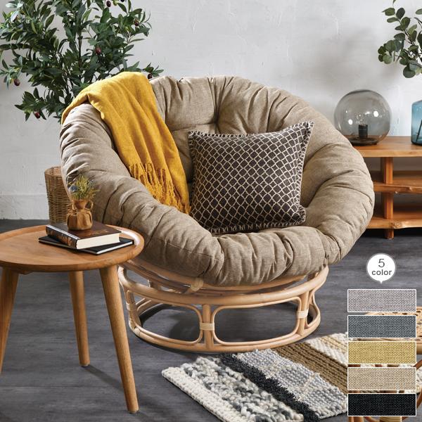 パパサンチェア 1人掛け ソファ ラタン クッション C883ND 爆買