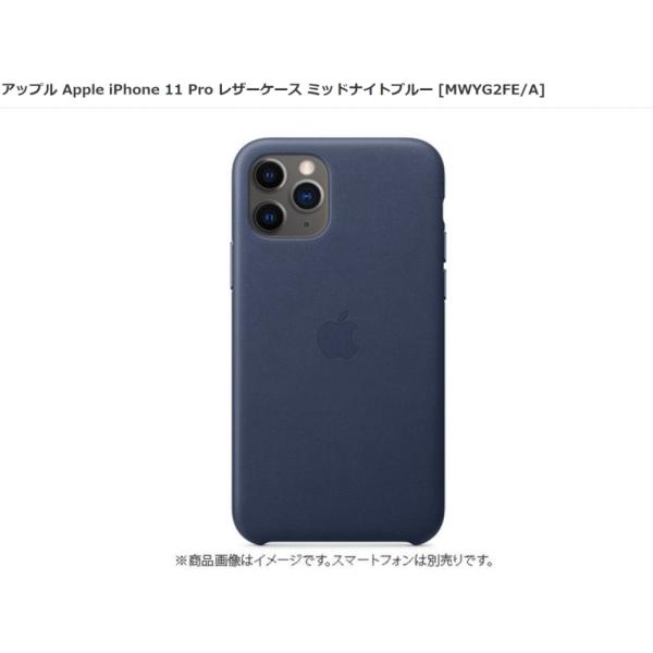 iPhone 11 Pro 【国内正規品 】☆新品未使用☆ アップル Apple レザー