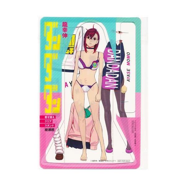 ダンダダン 着せ替えクリアスタンド 綾瀬桃 : らしんばん通販 Yahoo!店