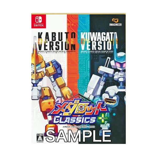 メダロット クラシックス プラス アドバンスエディション Nintendo