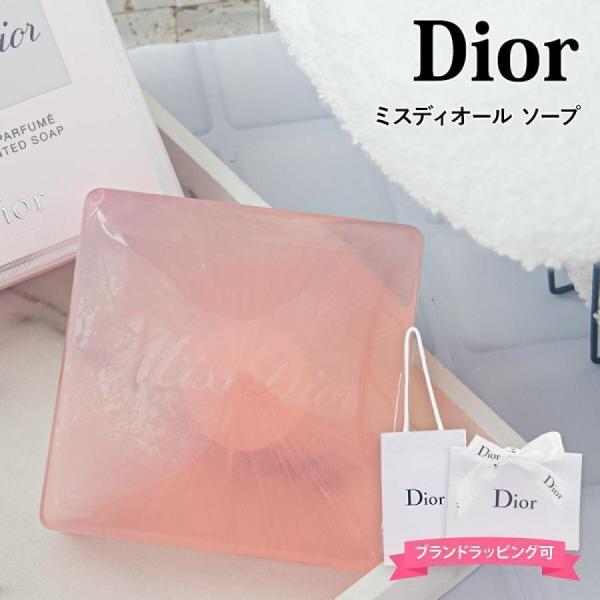 Christian Dior（クリスチャン・ディオール） ディオール Dior 石鹸
