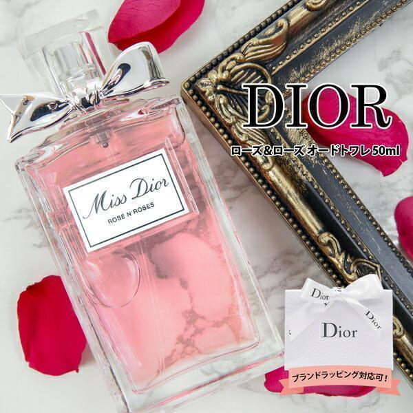 Miss Dior ディオール DIOR 香水 レディース フレグランス 正規品 ミス