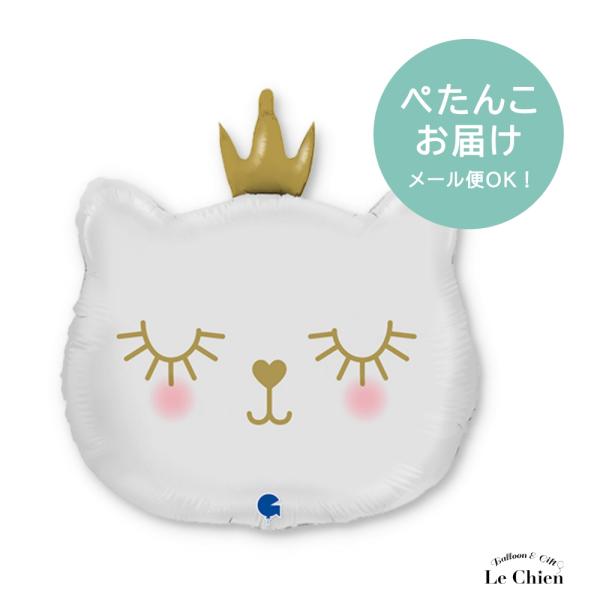 バルーン ねこ 猫 ネコ プリンセス パーティー 誕生日 出産祝い ベビー