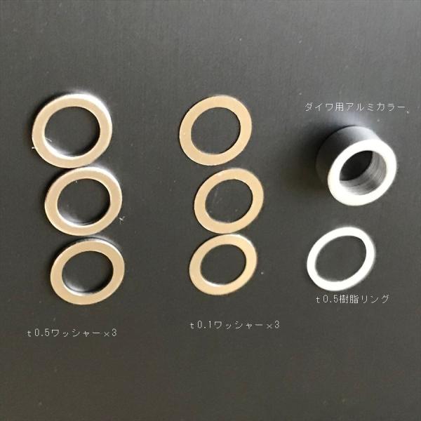 ZPI livre リブレ ハンドルノブ用 t0.5 調整用シム 1枚 リペアパーツ