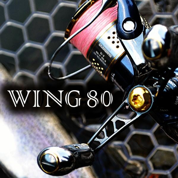 WING 80 Livreハンドル ウィング シマノ ダイワ リブレハンドル
