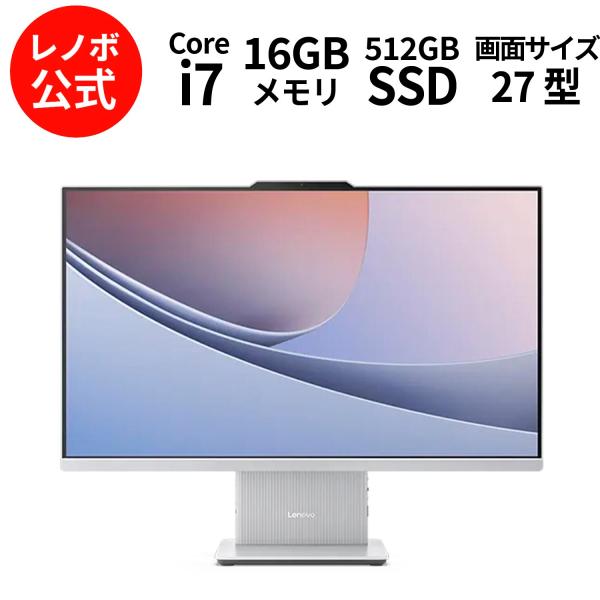 Lenovo（レノボ） ntc 【公式・直販】デスクトップパソコン PC 一体型