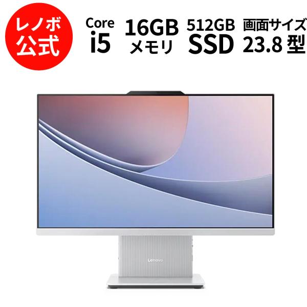 レノボ 24インチ一体型PC Core i5 塔載 SSD256GB メモリ8G レノボ 24
