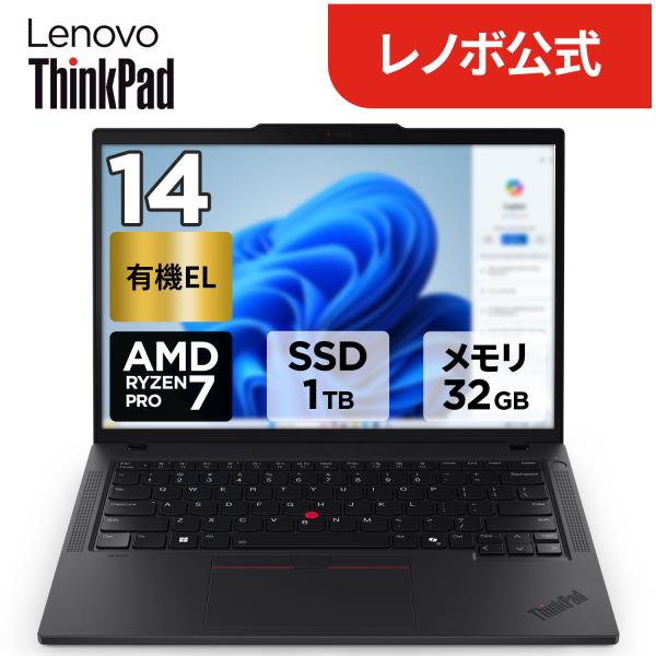 Lenovo（レノボ） ntc 【公式・直販】ノートパソコン Lenovo ThinkPad