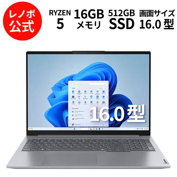 Lenovo（レノボ） ntc 【公式・直販】 ノートパソコン Lenovo