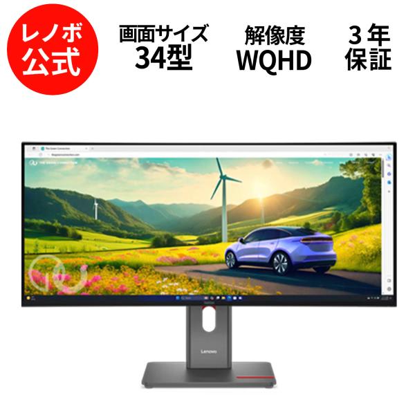 Lenovo（レノボ） 【公式・直販】 モニター 34インチ ディスプレイ