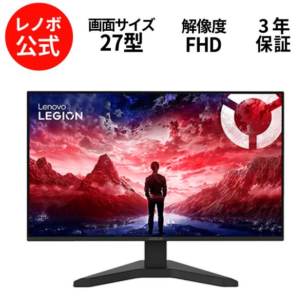 Lenovo（レノボ） 【公式・直販】27インチ ディスプレイ パソコン PC